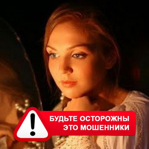 Злата Архипова +79852189312 в Захарово – это мошенники
